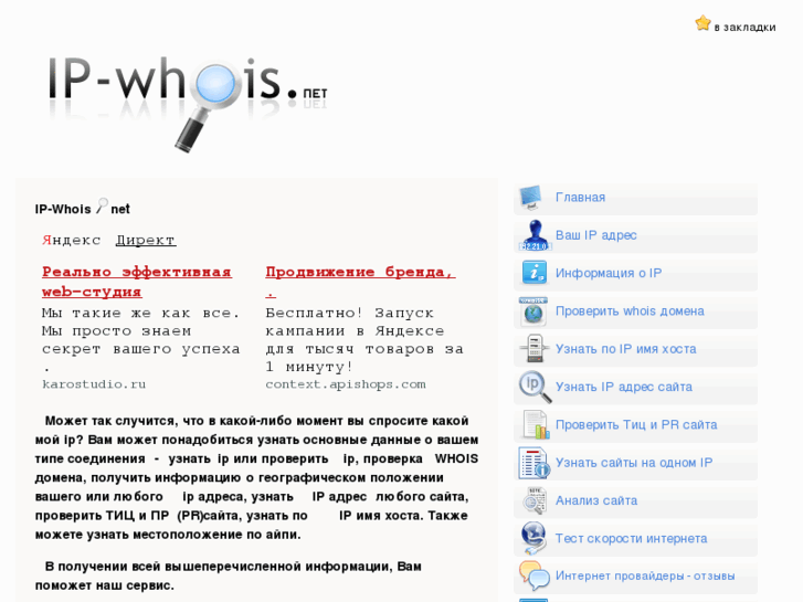 www.ip-whois.net