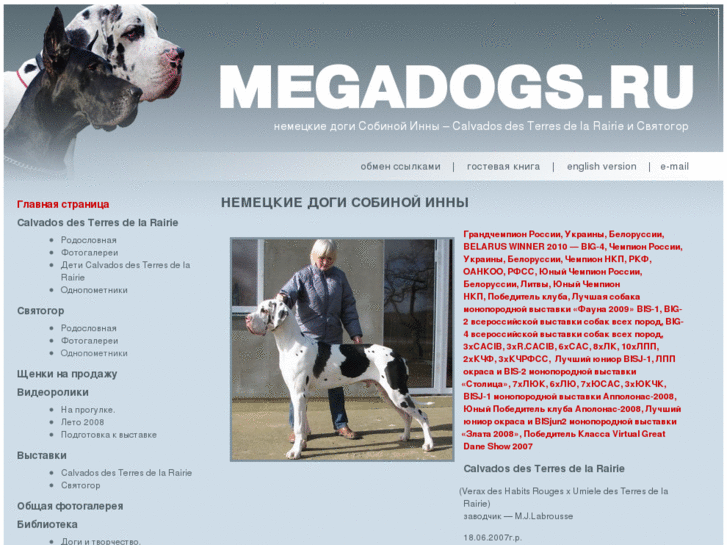 www.megadogs.ru