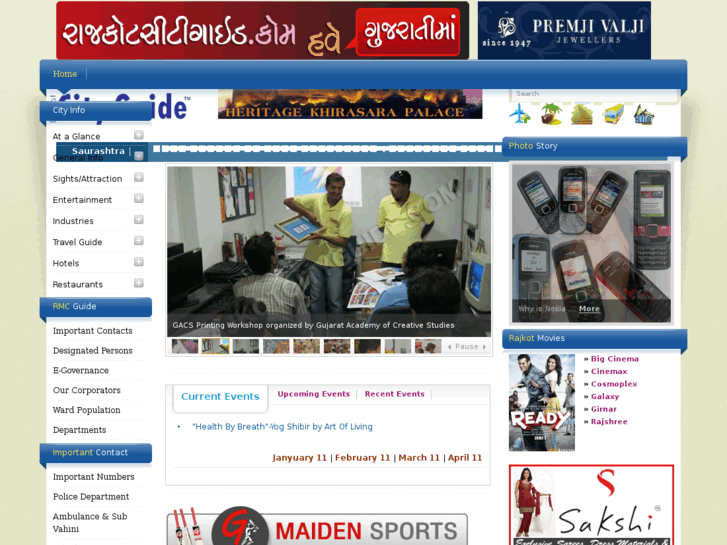 www.rajkotcityguide.com