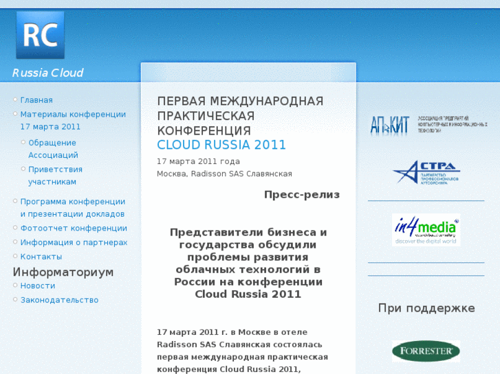 www.russiacloud.ru