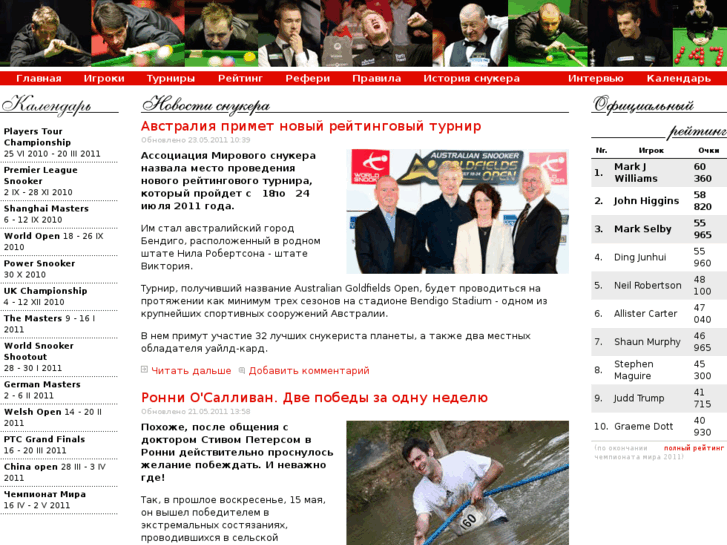 www.snookerpulse.com