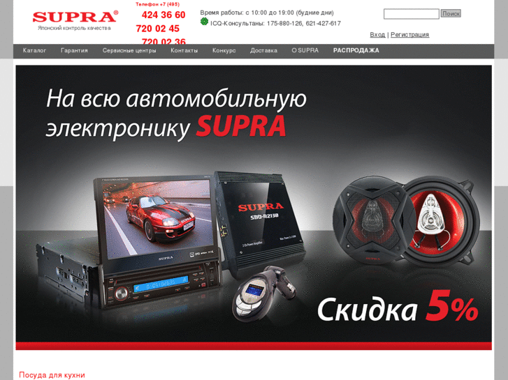 www.suprashop.ru