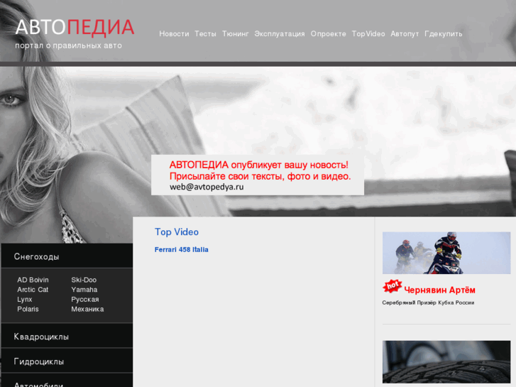 www.avtopedya.ru