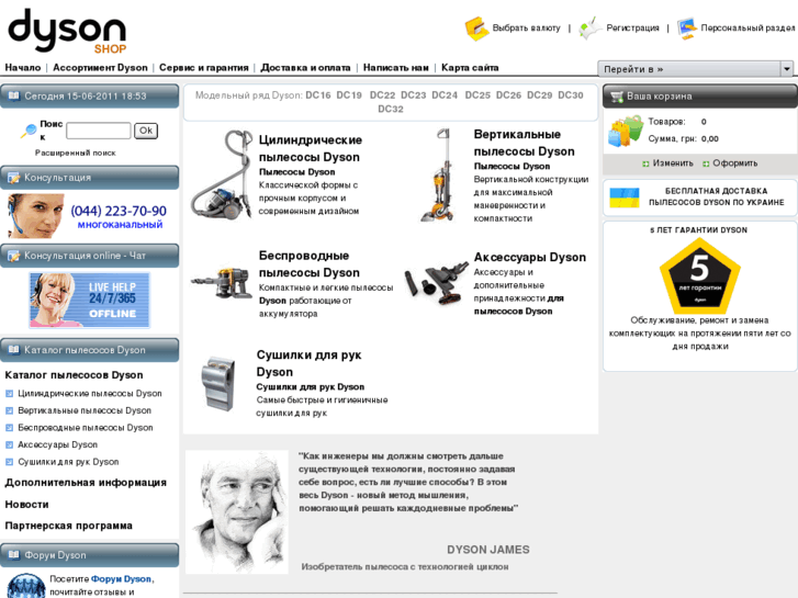 www.dyson-shop.com