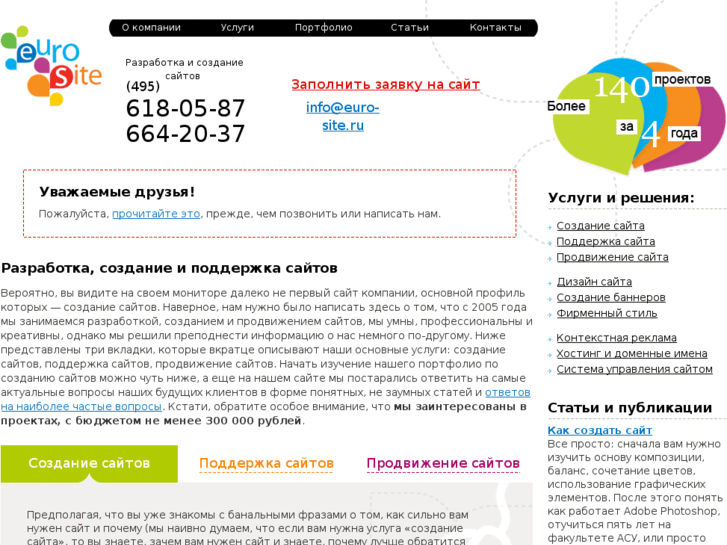 www.eurosite.ru