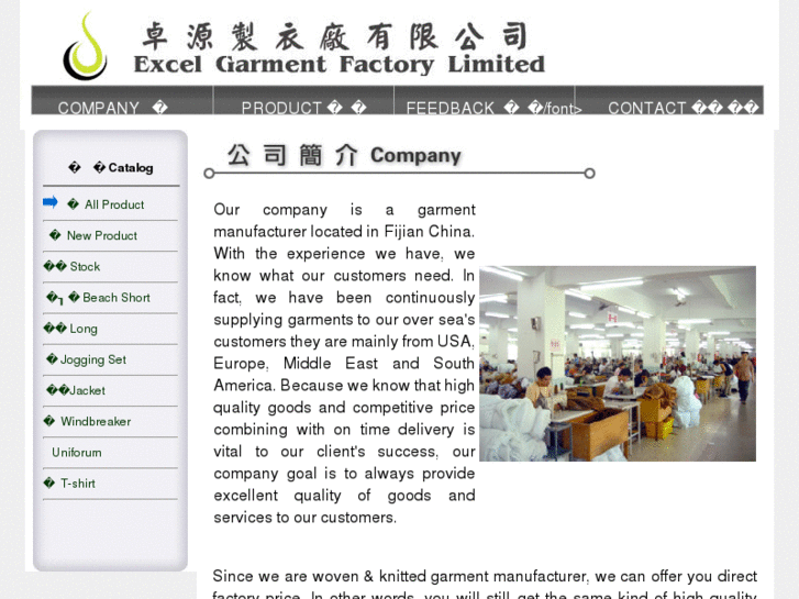 www.excelgarment.net