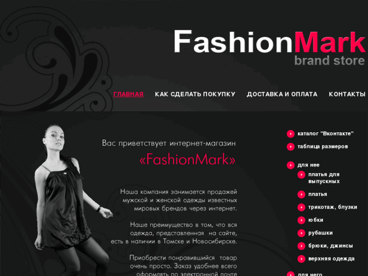 www.fashion-mark.net