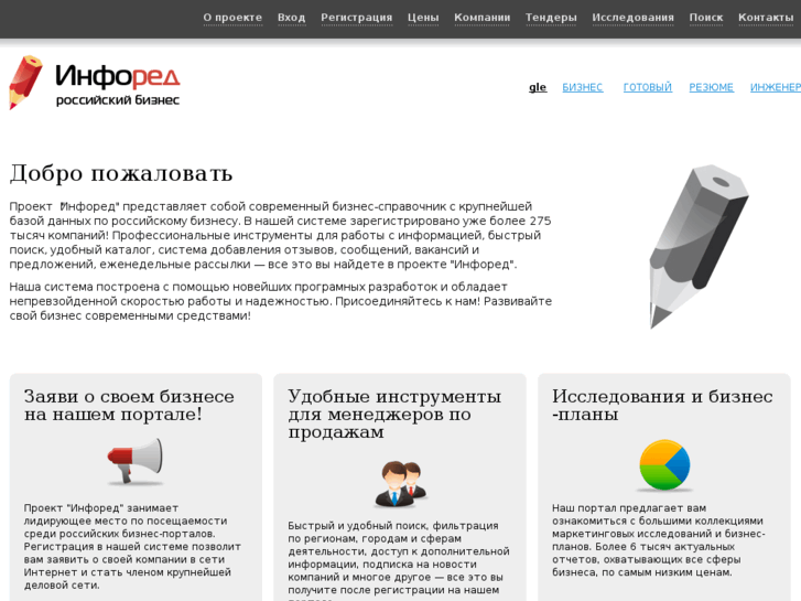 www.infored.ru