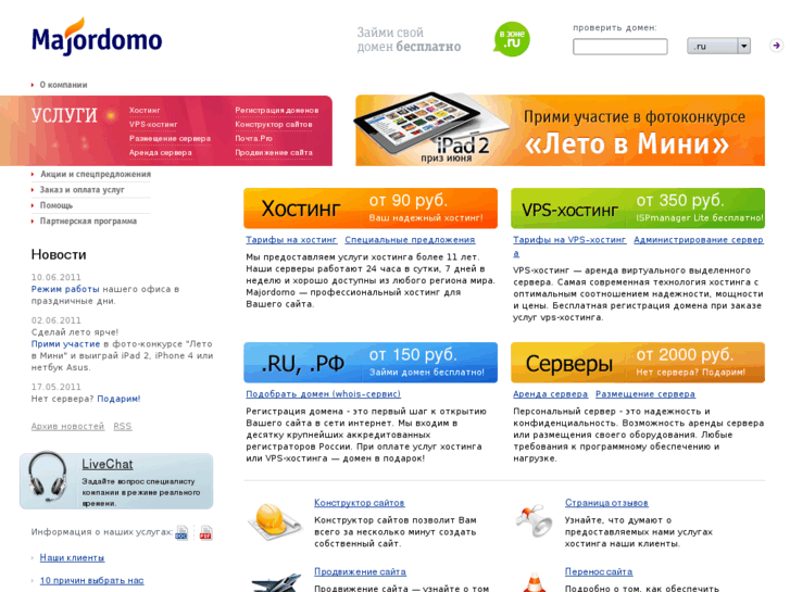 www.majordomo-mail.com