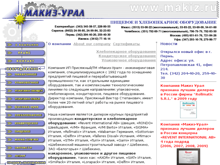 www.makizural.ru