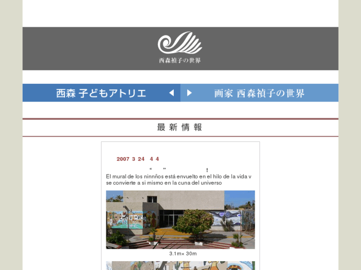 www.nishimori-world.com