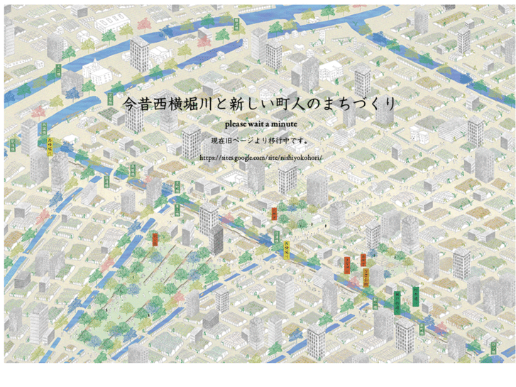 www.nishiyokobori.com
