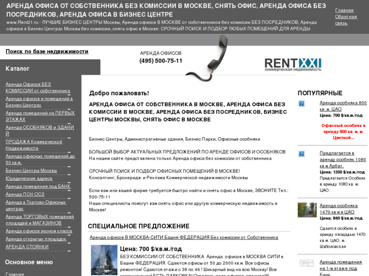 www.rent21.ru