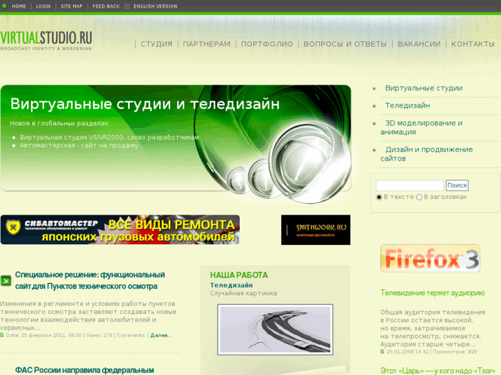 www.virtualstudio.ru