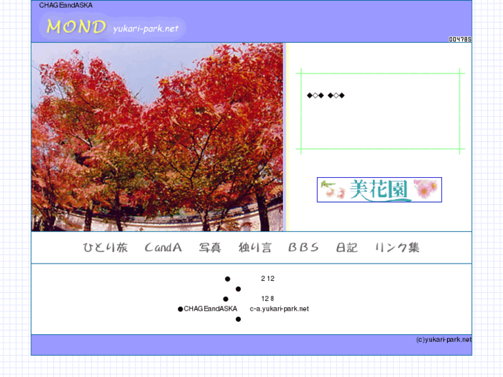 www.yukari-park.net