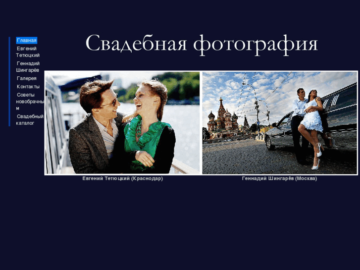 www.etfoto.ru