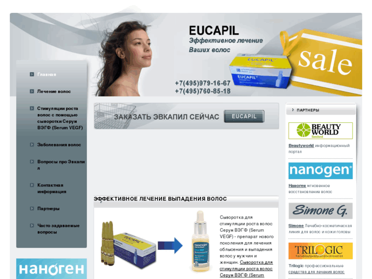 www.eucapil.ru