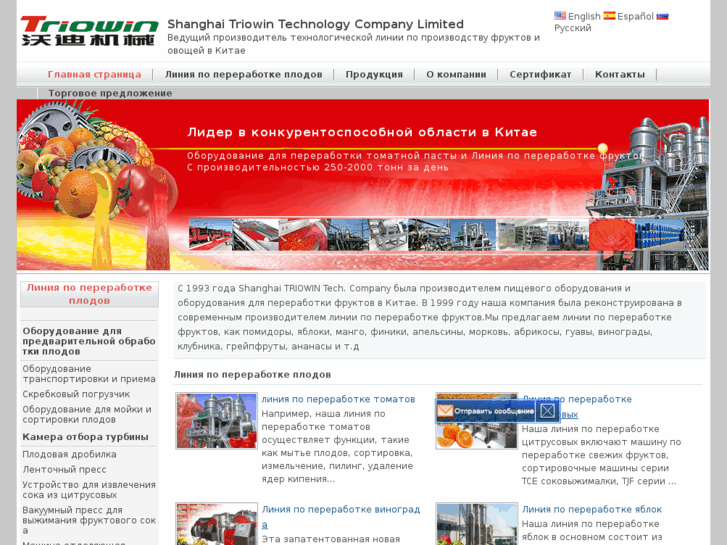 www.fruitprocessing.ru