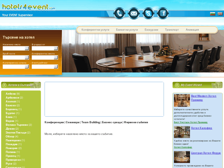 www.hotels4event.com