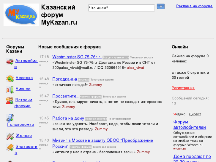 www.mykazan.ru