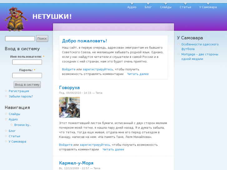 www.netushki.net