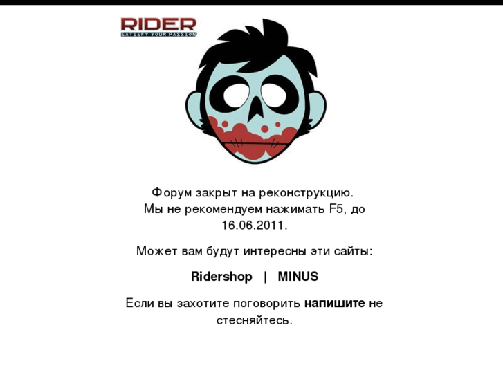 www.rider.by