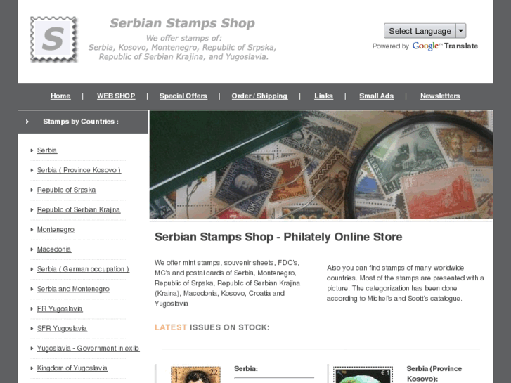 www.serbianstamps.com