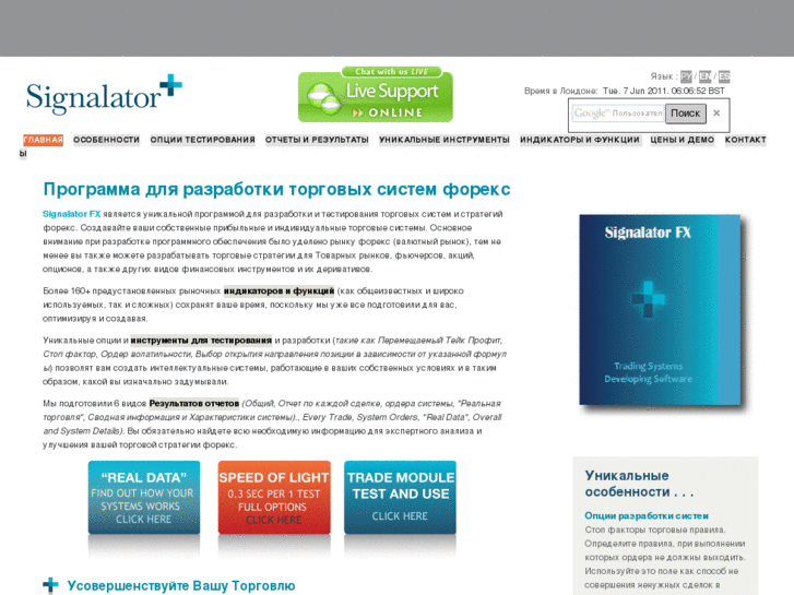 www.signalator.ru