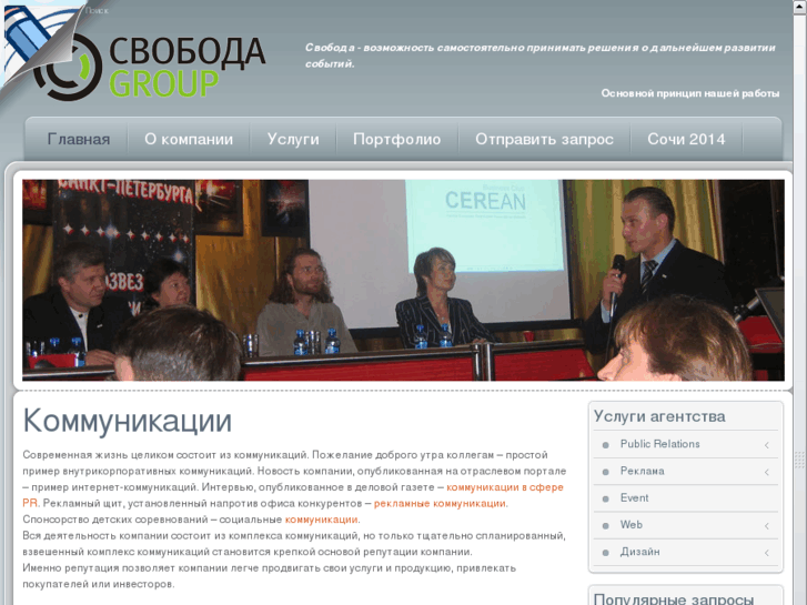 www.svobodagroup.ru