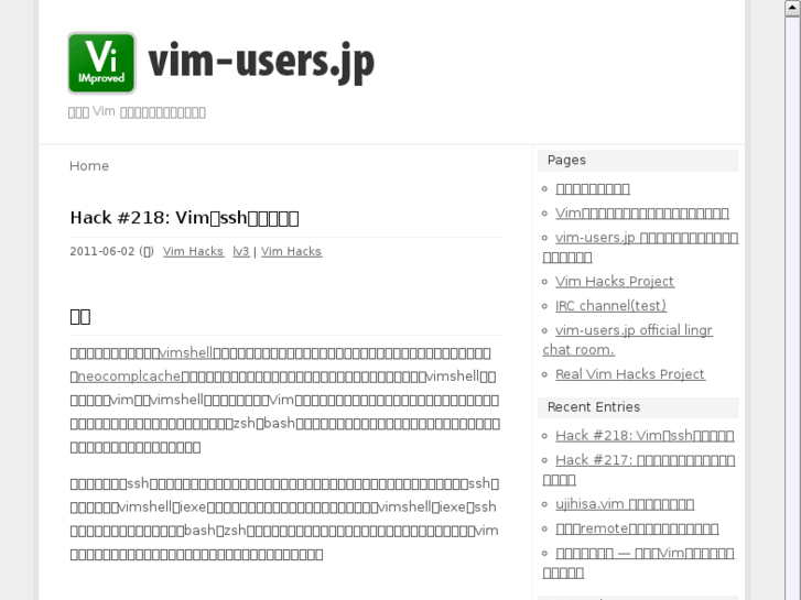 www.vim-users.jp