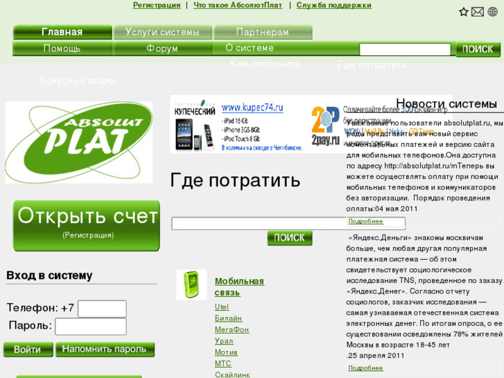 www.absolutplat.ru