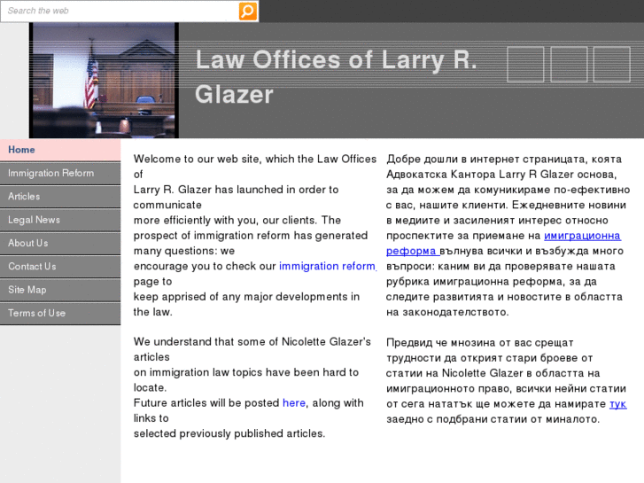 www.glazerandglazer.com