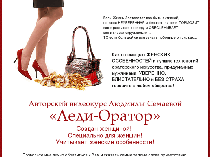 www.ladyorator.ru