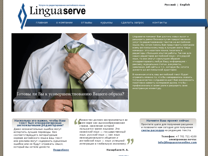 www.linguaserveonline.com