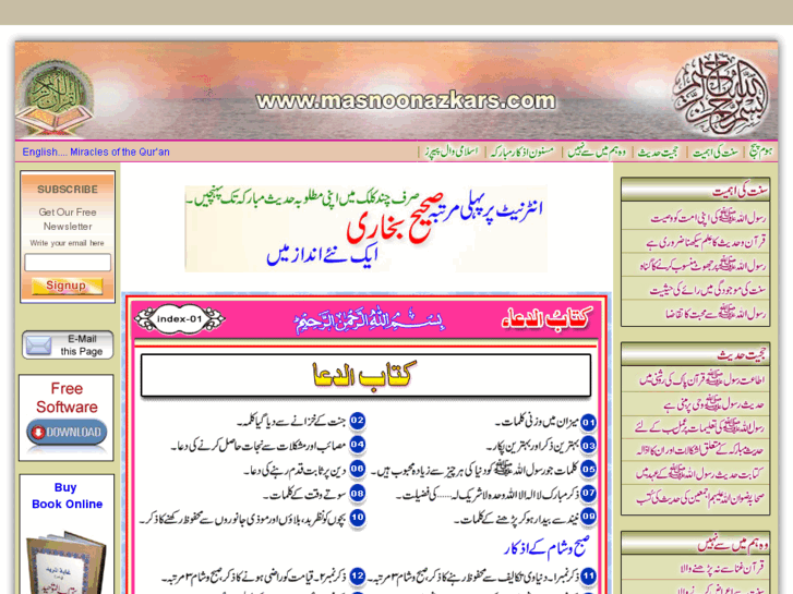 www.masnoonazkars.com