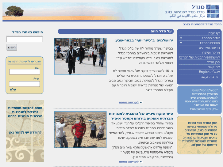 www.mlc-negev.org.il