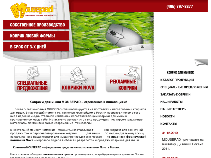 www.mousepad.ru