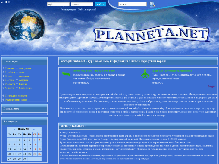www.planneta.net