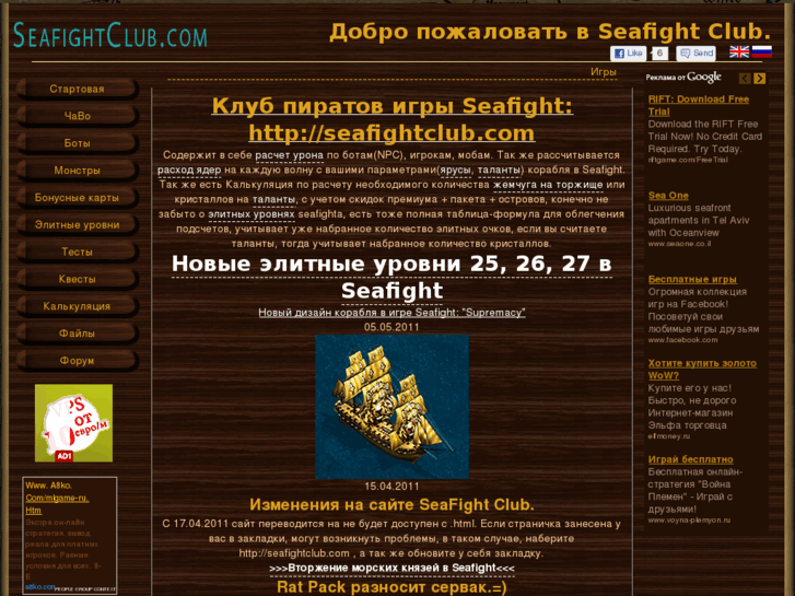 www.seafightclub.com