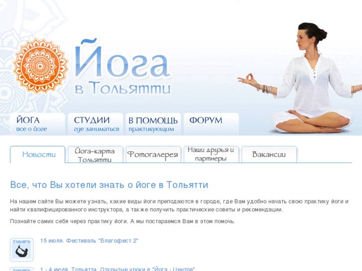 www.yoga-tlt.ru