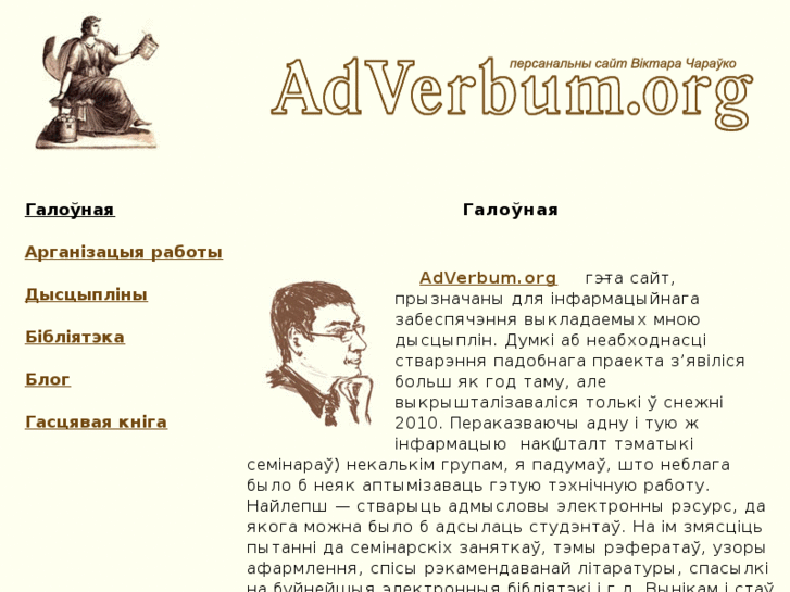 www.adverbum.org