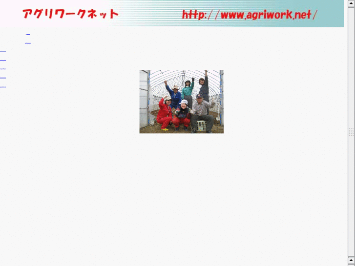 www.agriwork.net