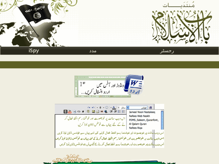 www.bab-ul-islam.net