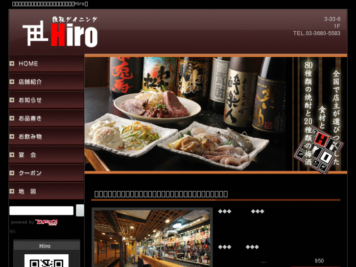 www.dining-hiro.com