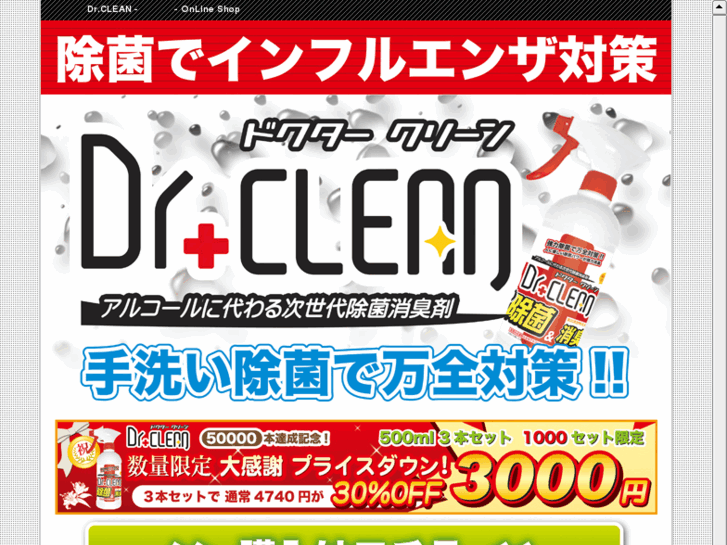 www.dr-clean.net