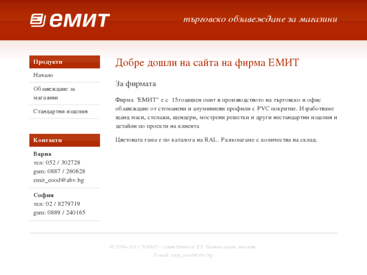 www.emit-varna.com