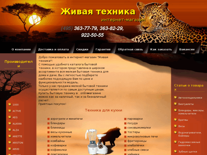 www.livebt.ru