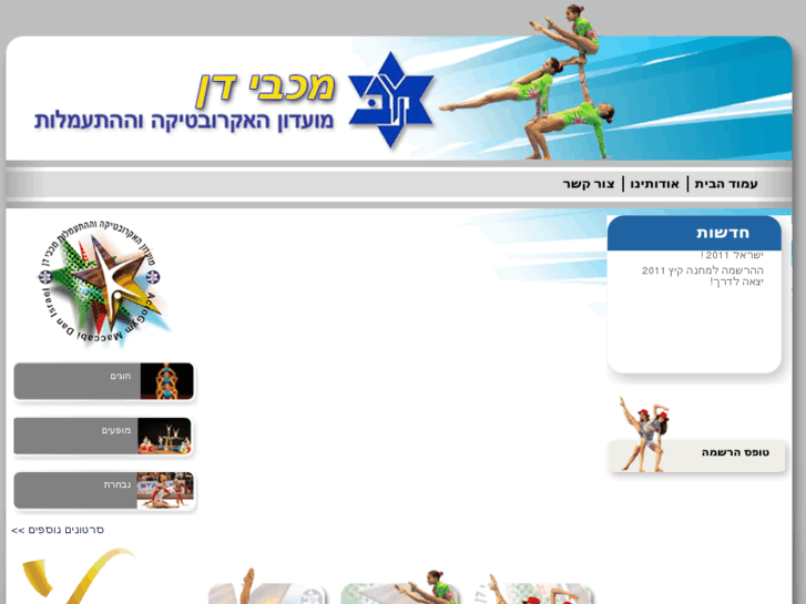 www.maccabi-dan.org