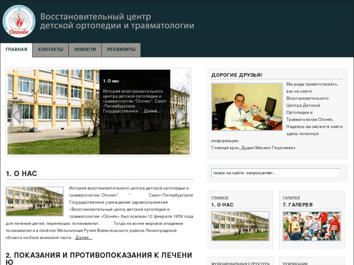 www.ogonek-centr.ru