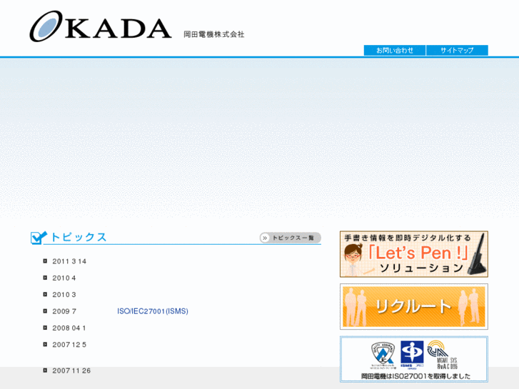 www.okadadenki.co.jp